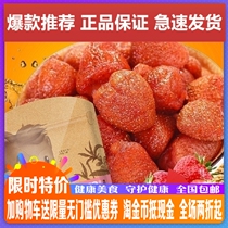 New three squirrels flagship strawberry dry 106 gx 2 bag casual office snack fruit fruit strawberry proline