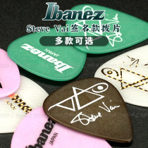 Ibannah IBANEZ Steve Vai signature plat acoustic guitar electric guitar folk guitar picks shrapnel