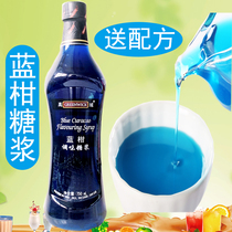 Gaoyu Blue Orange Syrup Milk Tea Shop Special Seasoning Rust Honey Sand Ice Cocktail Cold Drink Bubble Water Raw Material