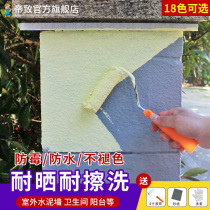 Exterior Wall Paint Waterproof Sunburn Oil Paint Outdoor with self-brushed outdoor countryside Special beige self-painted wall paint