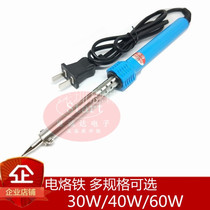 30W 40W 60W soldering iron soldering gun soldering iron external hot glue handle tip soldering iron core Student household type