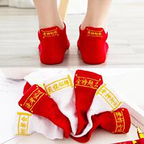 Mens College Gaokao Socks-Like Socks for men and women Red Exams Boat Socks Gift Gold Chart nominated for the Obligatory University