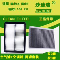 Adapted to Chery Tiggo 7 Seven Tiggo 5X Tiggo 8 air filter element air conditioning air filter grid 1 5T 2 0