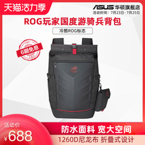 ROG Gamer Country Ranger Backpack backpack 17 3-inch large capacity notebook ASUS Computer bag ipad