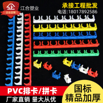 PVC line Tube card U-shaped tube card tube code tube line tube fixed card line 16 20 25 red blue white and yellow forced code