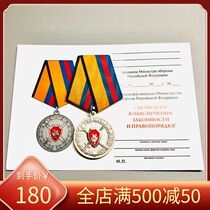 Russian Russian military Military Police Service Medal awarded the gendarmerie official Official Badge medal medal of the Soviet Union