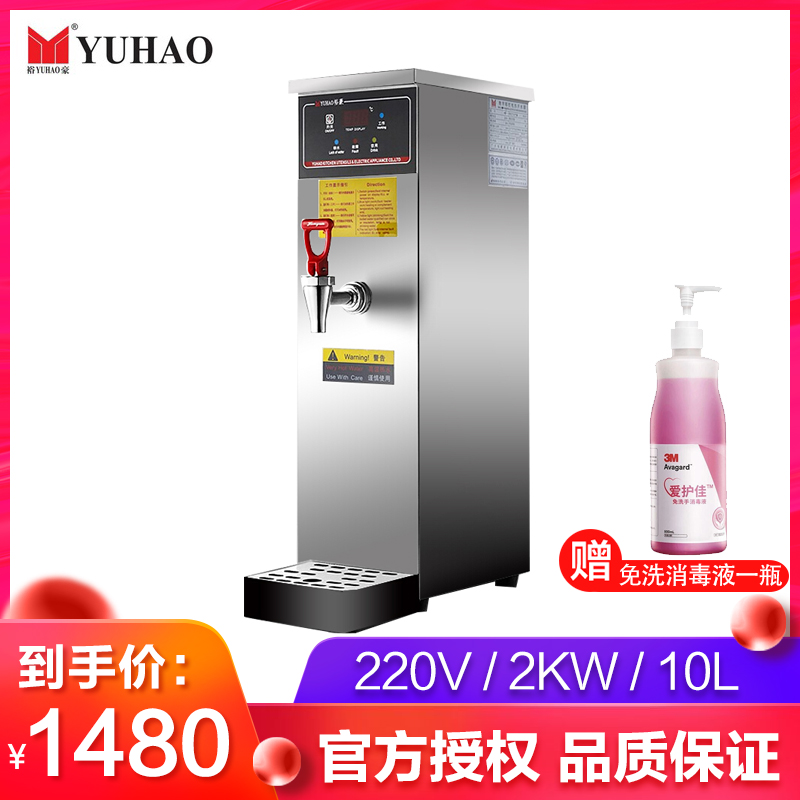 Yuhao Stepper type water dispenser Bar machine HK-10 Water dispenser Commercial stepper type milk tea shop automatic
