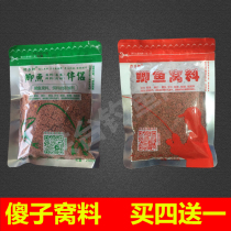 Fool crucian carp nest material Crucian carp carp bait Wild fishing bait nest rice fishing gear bottom nest wine rice fishing supplies nest material