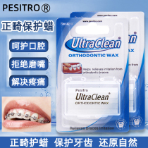 Export Bai Shijie orthodontic protective wax 2 boxes of orthodontic tooth sleeve wax support groove oral mucosa tooth wax grinding mouth