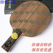 Line goods STikI STIGA extremely pure wood INTENSITY NCT Xu Xin now uses the ping pong bottom plate