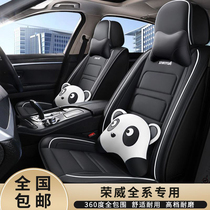 2020 Roewe RX5MAXRX3RX8 i5 i6 350 360e950 special seat cover four seasons all-inclusive seat cushion