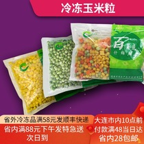 Frozen cooked vegetables frozen sweet corn grain green beans peas frozen mixed dishes egg fried rice pizza ingredients 400g