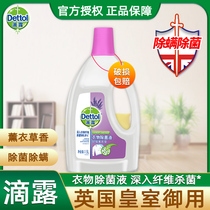 Driped clothing bacteria lavender 1 5L laundry underwear disinfection liquid sterilization mite removal household