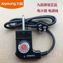 Jiuyang Electric Hot Pot Original Brand New Accessories Korean Temperature Control Coupler Multifunctional Electric Pot Power Cord Plug Line