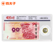 Chinas 90th anniversary of the founding of the Armed Forces Chinas banknote printing and coinage produced a new product of one coupon and one coin