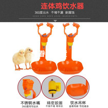 Chicken nipple water line automatic ball valve Farm water nozzle Steel ball chicken drinking water system Card type automatic equipment