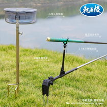 Longwang Hate stainless steel bait tray for wild fishing universal Fort rack bait tray fishing gear multi-functional fishing stand