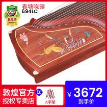 Dunhuang Guzheng 694LC colorful Chengxiang Chuntang Xiaolute Guyi Sumu Dunhuang Guzheng Guzheng National Musical Instrument