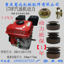 Air-cooled 170F gasoline engine with clutch power micro-Tiller bucket trolley grain suction machine unicycle accessories