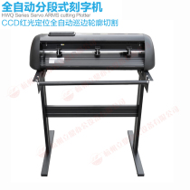 Automatic adhesive die-cutting machine automatic-edge positioning sticker engraving machine for digital engraving machine of A3 lettering machine