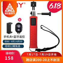 Joby GOPRO Mobile Phone Stabilizer Sony Outdoor Sports Camera Handle Selfie Stick Stick Charging Treasure