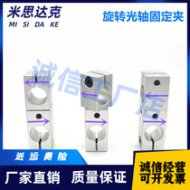 Optical axis angle fixed type cross fixed clamp strut fixed clamp Wan to 360 swivel adjustable steel tube connection block