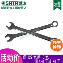 Shida fully polished plum open dual-use wrench 40201 40202 40203 40204 40205