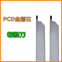 PCD diamond cutting and grooving tool holder Turning tool head CNC blade 20 square gold steel gem knife 3mm aluminum 2mm