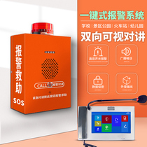 City Park campus prison outdoor violence prevention IP network system two-way visual intercom one-button alarm riot emergency call help IP pager outdoor security distress box terminal