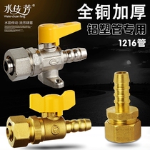 1216 Aluminum plastic pipe gas nozzle gas pipe gas Gas Natural Gas Connector pagoda gas nozzle green head socket all copper fittings