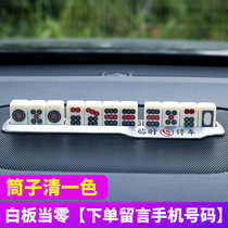 Car temporary parking card Car supplies Daquan practical essential artifact Black technology phone number digital ornaments