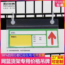 Supermarket Hook card Pitched Cage Pendant Plastic Mark Price Tag Transparent label Refrigerator Price Tag price tag Custom