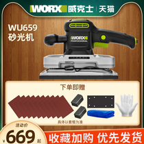 Wex WORXWU659 sanding machine sandpaper machine sand mill wood bathroom polished power tool