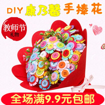 Teachers Day Button Bouquet Gift Childrens Educational Toys Kindergarten Handmade diy Material Bag