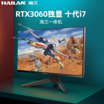 Hailan X7 RTX3060 unique display all-in-one computer high-profile game i5i7 super clear 27 inch 2K curved screen surface screen direct screen home office design rendering e-sports eating chicken desktop machine