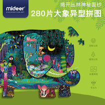 mideer Maido Alien Elephant Puzzle Children Puzzle 280p Early Teaching Toys 5-6-7-8 Years Old Boys and Girls