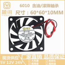 Yingxun 6010 60X60X10MM 6*6*1CM 6CM cm 5 12 24V cooling fan