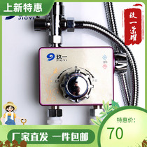 91 glory thermostatic valve mixing valve Surface mounted shower switch Hot and cold faucet Bath artifact automatic constant temperature water outlet