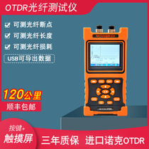  Imported Noke OTDR optical time domain reflectometer Fiber optic breakpoint tester Fiber optic cable fault finding detector 60 120 km fiber optic cable length test Fiber optic cable maintenance fault finding instrument NK2230