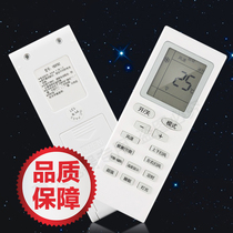 GWhen suitable for Gli air conditioning remote control YB0F2 Universal cool of quiet summer New small golden bean Oasis pleasing wind