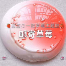 1 to 3 yuan foaming glue Net red mud jam mud bubble glue Non-stick slime foaming glue m is 1 yuan cheaper