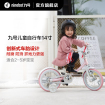 Ninebot Kids Bike Childrens bike female 3-6 years old 14 inch childrens bike baby bike