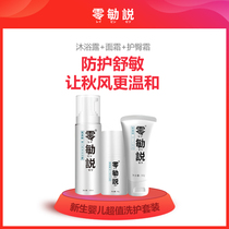 Amino acid lotion cream hip cream wash and shower gel