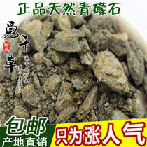 Natural blue stone Chinese herbal medicine Blue Stone green stone stone stone rotten stone 500g package content package test