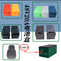 Electric vehicle Tricycle Battery Case Battery Case 48V20A Cooked Gluten battery Lead-acid Battery Housing