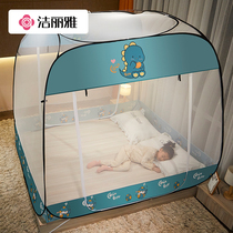 Jie Liya installation-free yurt mosquito net drop-proof childrens home summer without bracket student dormitory new