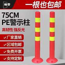 Soft road cone rubber cone snow barrel warning pile isolation Pier warning cone reflective cone parking Road pile ice cream tube plastic