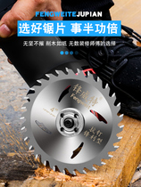 Woodworking saw blade professional grade 4 inch cutting machine blade angle grinding special slice cutting wood alloy round electric data sheet 7 inch 9