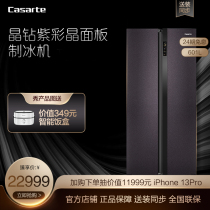 Casarte Casarte BCD-601WDGWU1 ultra-thin embedded door-to-door inverter smart frost-free refrigerator