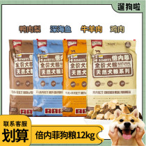 Dog!-fold of a Philippine food hypoallergenic no Valley freeze-dried food beef and mutton chicken fish duck dog food 12kg